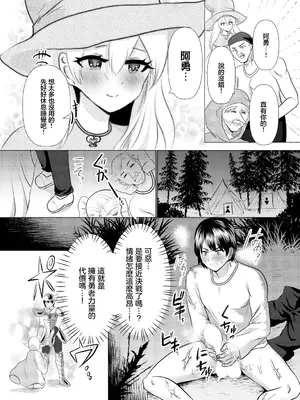 [奴裳嵐すぴか] 決戦前に… [中国翻訳]_03