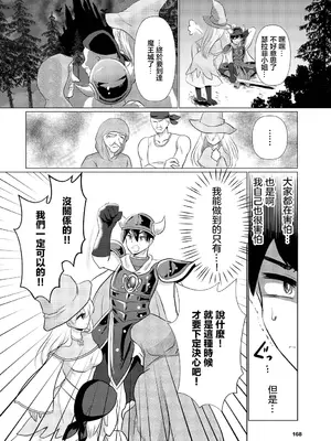 [奴裳嵐すぴか] 決戦前に… [中国翻訳]_02