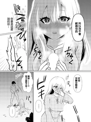 [奴裳嵐すぴか] 決戦前に… [中国翻訳]_09