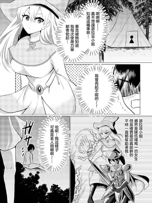 [奴裳嵐すぴか] 決戦前に… [中国翻訳]_05