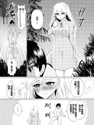 [奴裳嵐すぴか] 決戦前に… [中国翻訳]_06