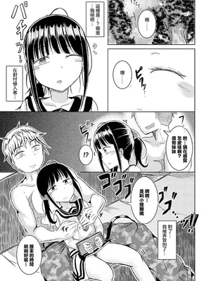 [山下にごう] 魔女狩りと堕ちた少女の蕾 [中国翻訳]_03