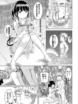 [山下にごう] 魔女狩りと堕ちた少女の蕾 [中国翻訳]_13