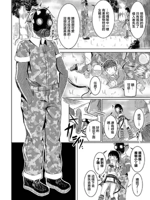 [山下にごう] 魔女狩りと堕ちた少女の蕾 [中国翻訳]_02