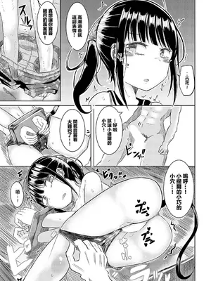 [山下にごう] 魔女狩りと堕ちた少女の蕾 [中国翻訳]_09