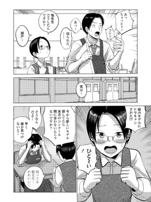 [フンニャカ] 初恋のゆくえ [DL版]_152