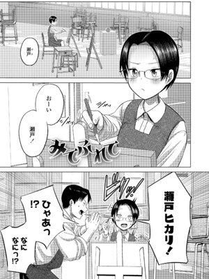 [フンニャカ] 初恋のゆくえ [DL版]_149