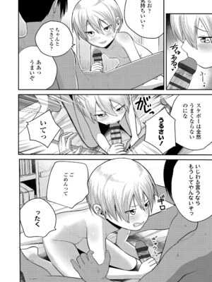 [フンニャカ] 初恋のゆくえ [DL版]_048