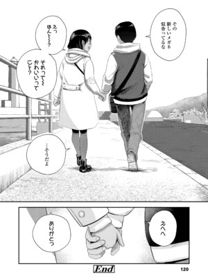 [フンニャカ] 初恋のゆくえ [DL版]_122