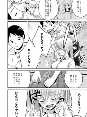 [フンニャカ] 初恋のゆくえ [DL版]_060