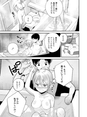 [フンニャカ] 初恋のゆくえ [DL版]_091