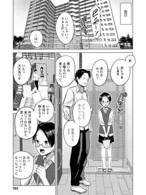 [フンニャカ] 初恋のゆくえ [DL版]_155