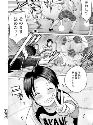 [フンニャカ] 初恋のゆくえ [DL版]_148