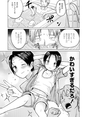 [フンニャカ] 初恋のゆくえ [DL版]_129