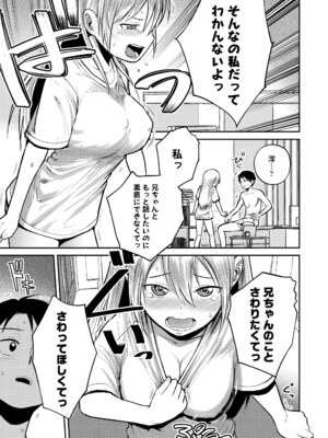 [フンニャカ] 初恋のゆくえ [DL版]_069