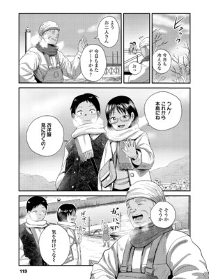 [フンニャカ] 初恋のゆくえ [DL版]_121