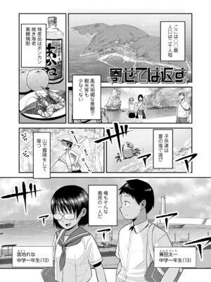 [フンニャカ] 初恋のゆくえ [DL版]_093