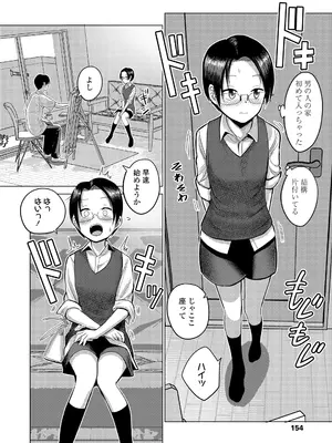 [フンニャカ] 初恋のゆくえ [DL版]_156