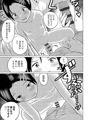 [フンニャカ] 初恋のゆくえ [DL版]_141