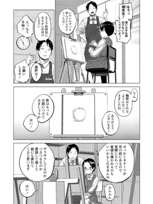 [フンニャカ] 初恋のゆくえ [DL版]_150