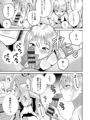 [フンニャカ] 初恋のゆくえ [DL版]_075