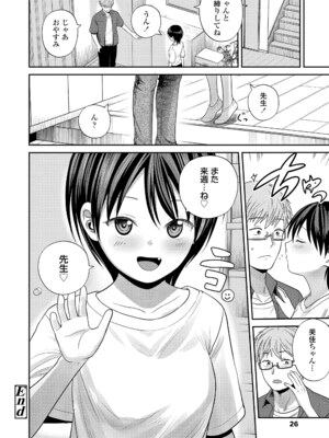 [フンニャカ] 初恋のゆくえ [DL版]_028