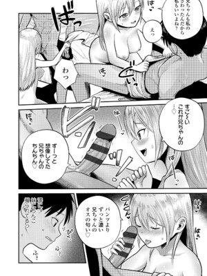 [フンニャカ] 初恋のゆくえ [DL版]_074