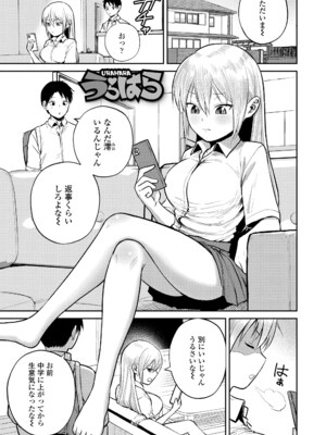 [フンニャカ] 初恋のゆくえ [DL版]_059