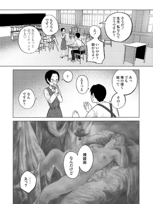 [フンニャカ] 初恋のゆくえ [DL版]_153