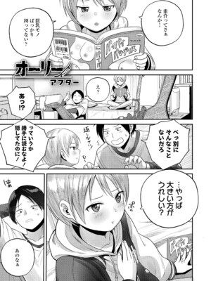 [フンニャカ] 初恋のゆくえ [DL版]_055