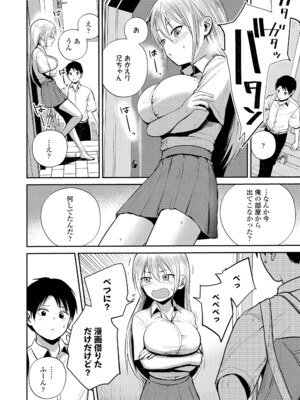 [フンニャカ] 初恋のゆくえ [DL版]_064