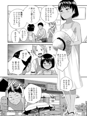 [フンニャカ] 初恋のゆくえ [DL版]_098