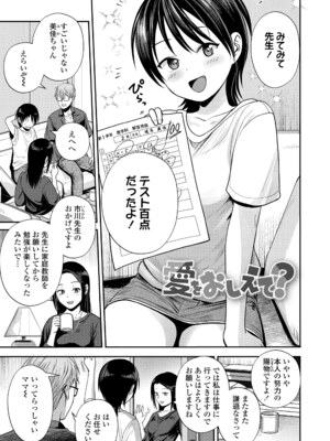 [フンニャカ] 初恋のゆくえ [DL版]_005