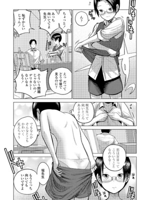 [フンニャカ] 初恋のゆくえ [DL版]_157