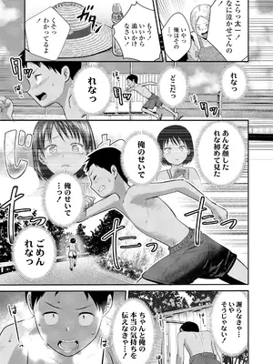 [フンニャカ] 初恋のゆくえ [DL版]_101