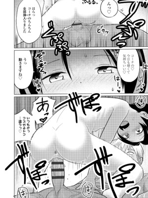 [フンニャカ] 初恋のゆくえ [DL版]_142