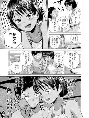 [フンニャカ] 初恋のゆくえ [DL版]_099