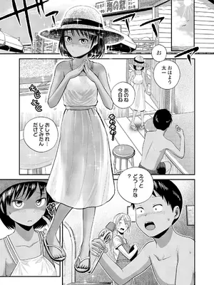 [フンニャカ] 初恋のゆくえ [DL版]_097