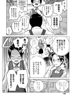 [フンニャカ] 初恋のゆくえ [DL版]_154