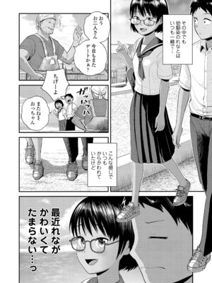 [フンニャカ] 初恋のゆくえ [DL版]_094