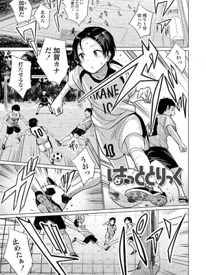 [フンニャカ] 初恋のゆくえ [DL版]_123