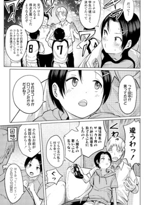 [フンニャカ] 初恋のゆくえ [DL版]_125