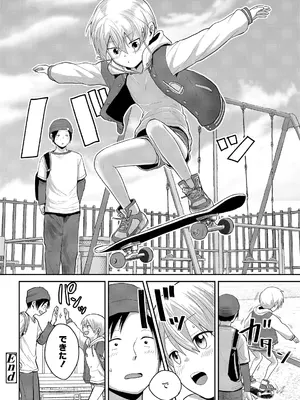 [フンニャカ] 初恋のゆくえ [DL版]_054