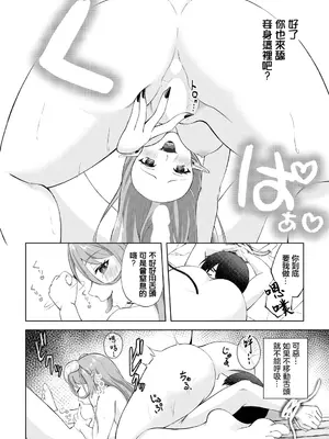 [あろにゃん] ネガティブ勇者は魔王様には敵わない_06