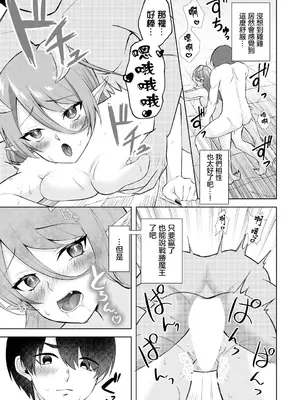 [あろにゃん] ネガティブ勇者は魔王様には敵わない_15