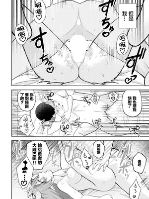 [あろにゃん] ネガティブ勇者は魔王様には敵わない_18