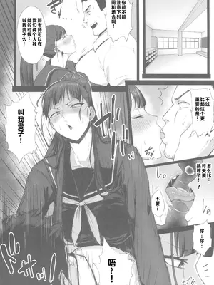 [どうしょく (T-マン、大和うみ、どうしょく)] 生真面目な優等生は、先生だけのメスになり [中国翻訳]_23