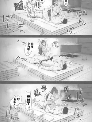 [どうしょく (T-マン、大和うみ、どうしょく)] 生真面目な優等生は、先生だけのメスになり [中国翻訳]_35