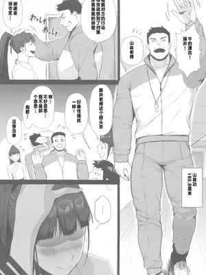 [どうしょく (T-マン、大和うみ、どうしょく)] 生真面目な優等生は、先生だけのメスになり [中国翻訳]_03