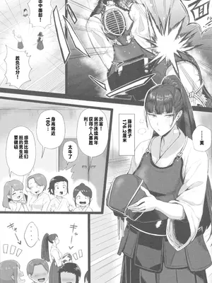 [どうしょく (T-マン、大和うみ、どうしょく)] 生真面目な優等生は、先生だけのメスになり [中国翻訳]_02